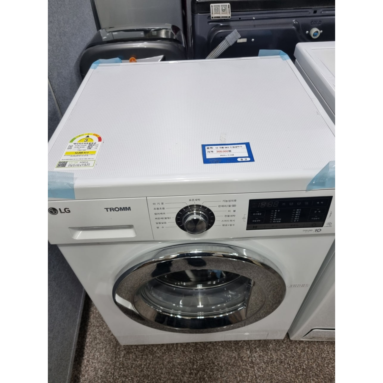 엘지 드럼세탁기(F9WP) 9kg / 2023년식