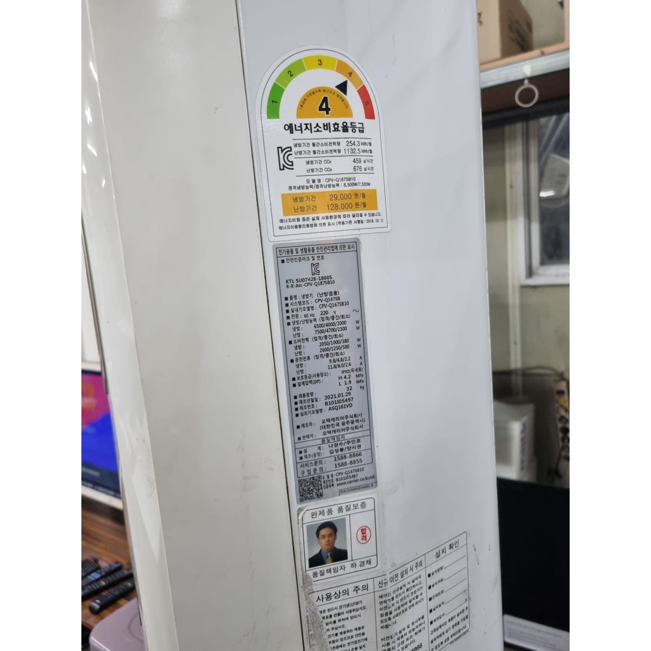 [캐리어] 인버터 냉난방기 16평형