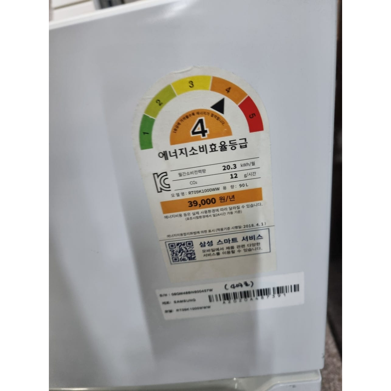 [삼성] 90리터 소형 냉장고