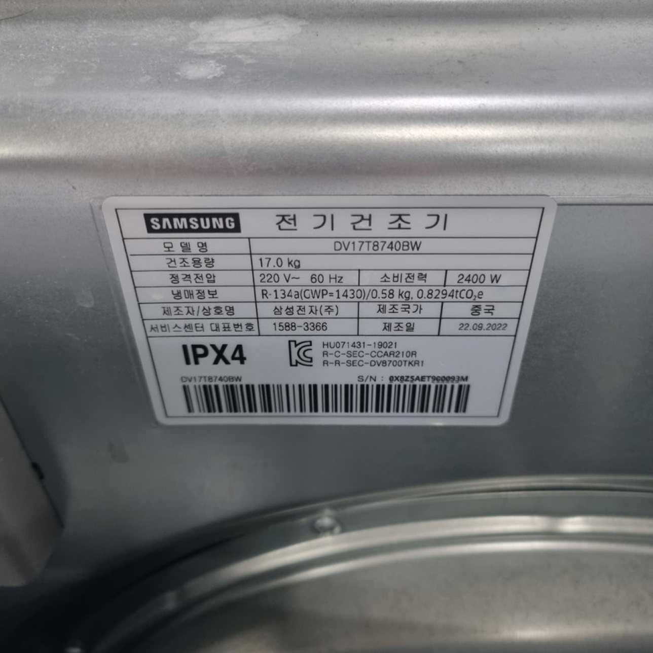 [삼성] 그랑데 AI 건조기 17KG 대용량